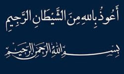 İSLAM'IN TEMELLERİ: EÛZÜ BESMELE, ŞÜKÜR, SELAM VE GÜZEL AHLAK